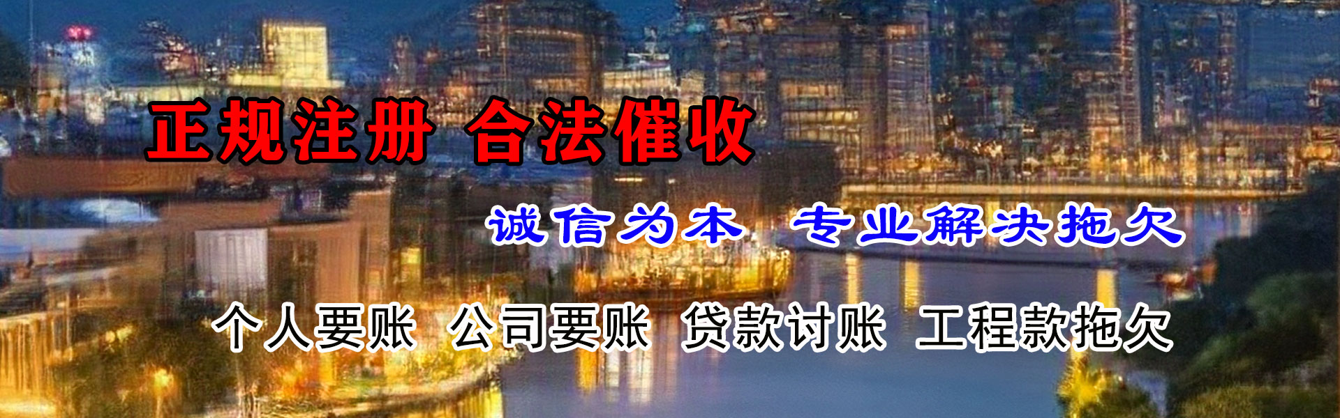 中山要账公司